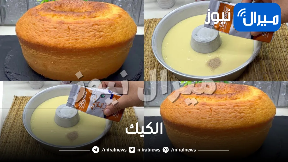 مكون سري جبار ضعيه على الكيك وسيجعله هش كالقطن وأبيض وعمره ما يهبط منك.. جربيه واعملي أحلى كيك ناجح