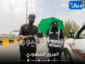 المرور السعودي يصدر تحذير أخير لجميع قائدي هذه المركبات المخالفة ويوجه بتنفيذ هذا الإجراء الهام فورا قبل ان تسجل عليك غرامة كبيرة!