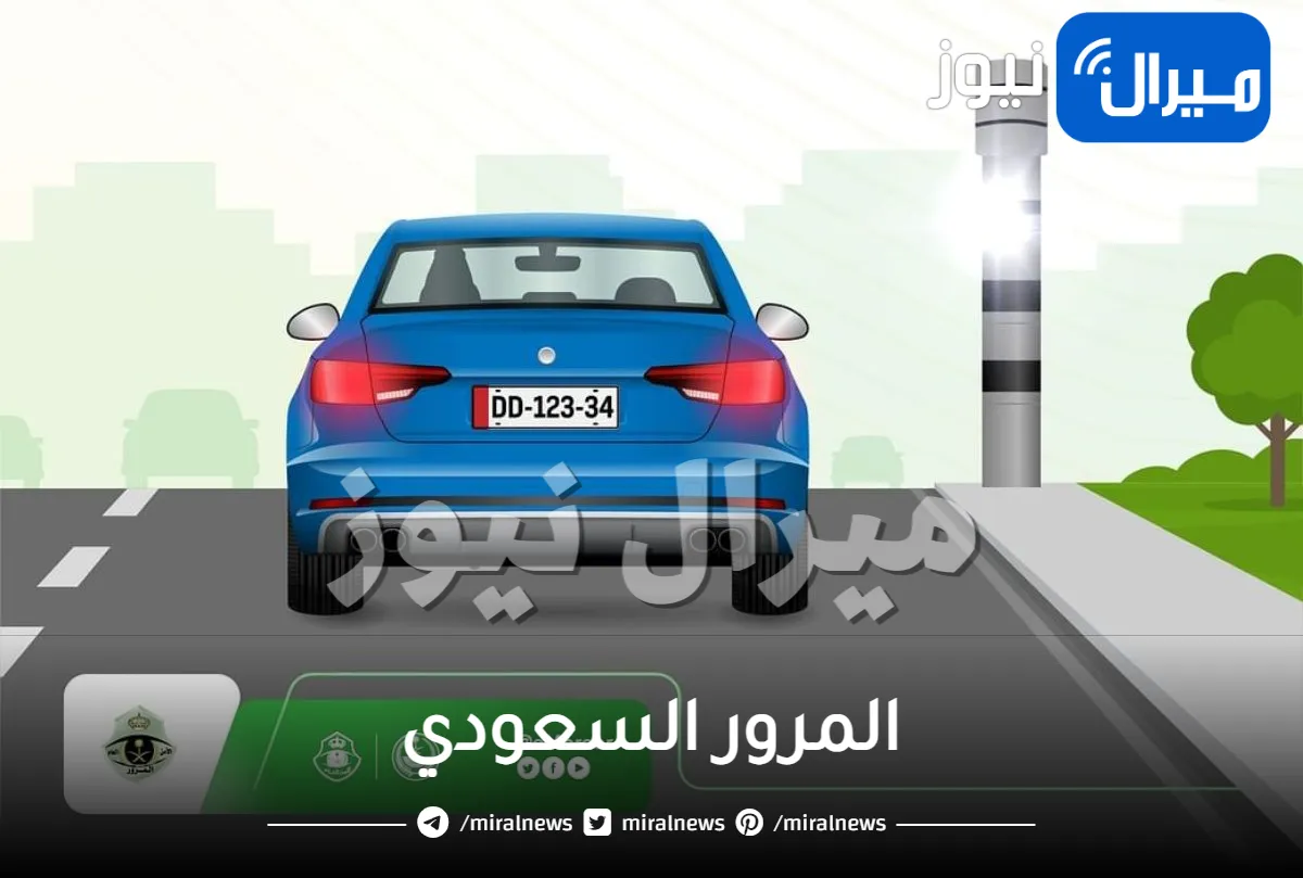ليست ساهر .. المرور السعودي يكشف عن نظام جديد لرصد المخالفات الجديدة والغير واضحة بهذه التقنية الحديثة التي لم يسبق لها مثيل!