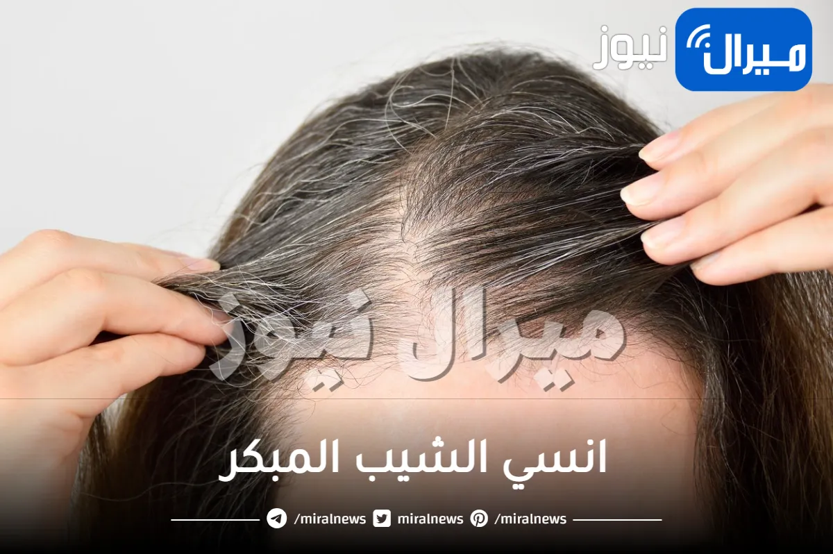 انسي الشيب المبكر بملعقة واحدة من القرنفل سيختفي من دون عودة نهائيا.. ومن دون صبغ