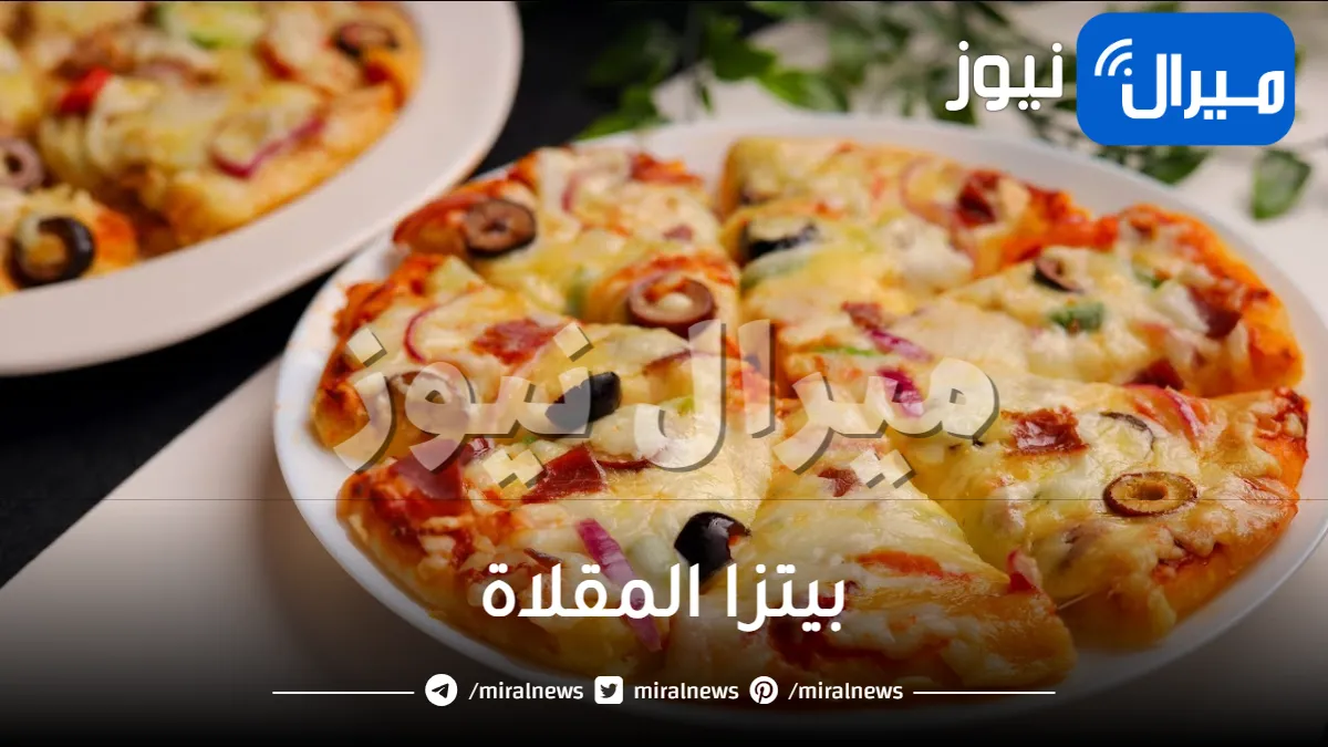 بيتزا المقلاة.. تعرف على سر طريقة عمل بيتزا بدون فرن بسرعة وسهولة وبمذاق اشهى من المطاعم