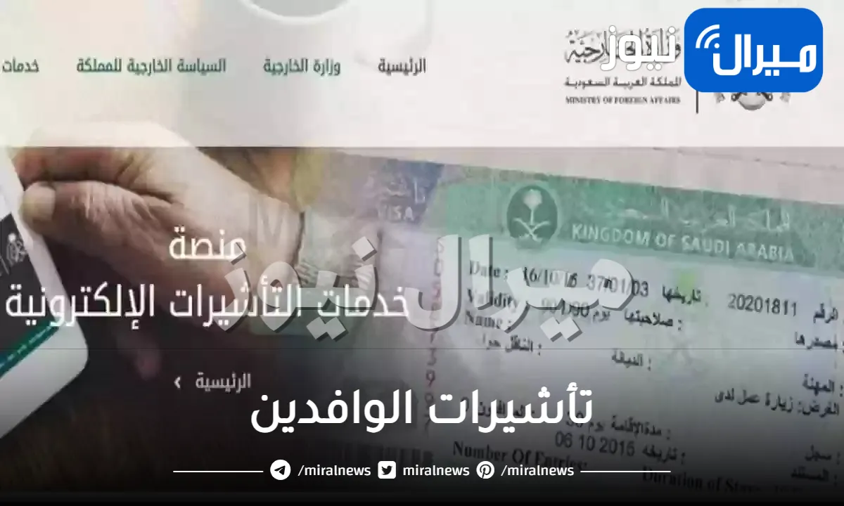 عاجل: أمر ملكي في السعودية بتمديد تأشيرات الوافدين من هذه الفئات مجانا .. هل أنت منهم؟