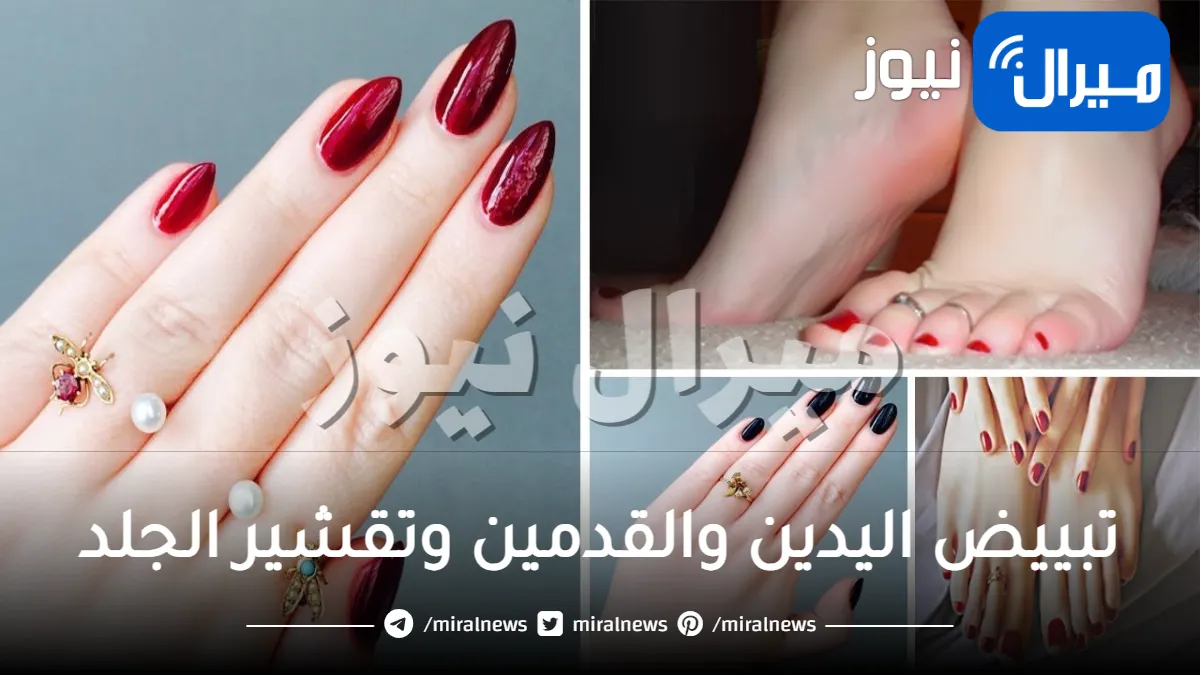 مقشرات منزلية معجزة لتبييض اليدين والقدمين وتقشير الجلد الميت من أول استعمال ..جربيها بهذه الطريقة والنتيجة ستدهشك!