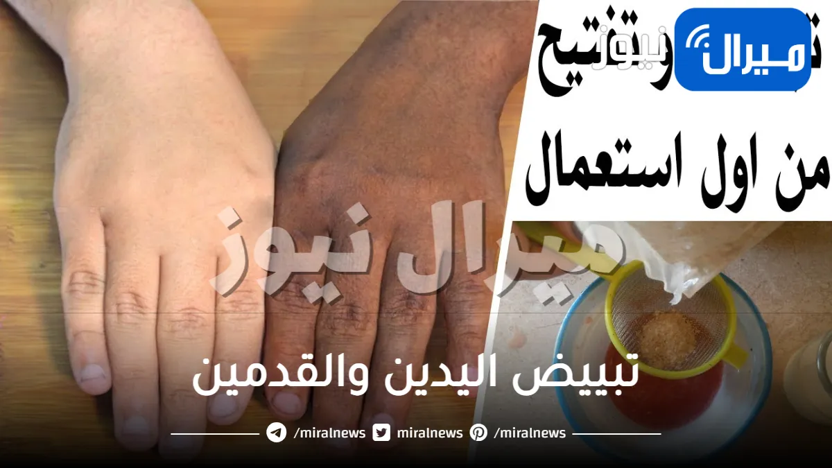 حيل وأسرار الكوافير لتحضير كريم تبييض وتقشير اليدين والقدمين للعروسة وتنعيم البشرة وإزالة التصبغات بنتائج مبهرة جدا