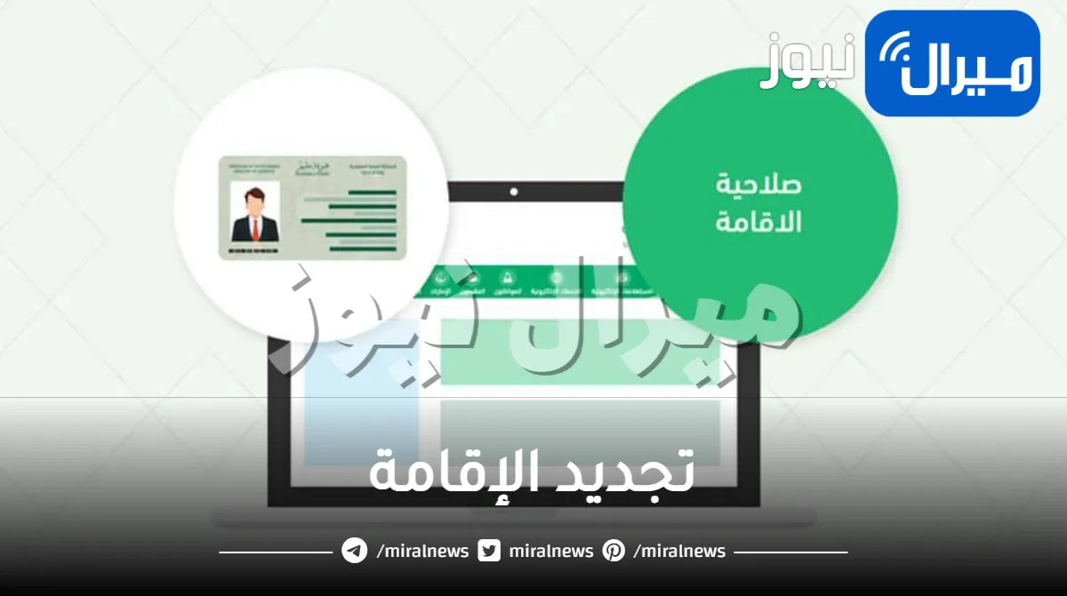 أبشر الجوازات السعودية.. طريقة التسجيل والاستعلام عن صلاحية الإقامة