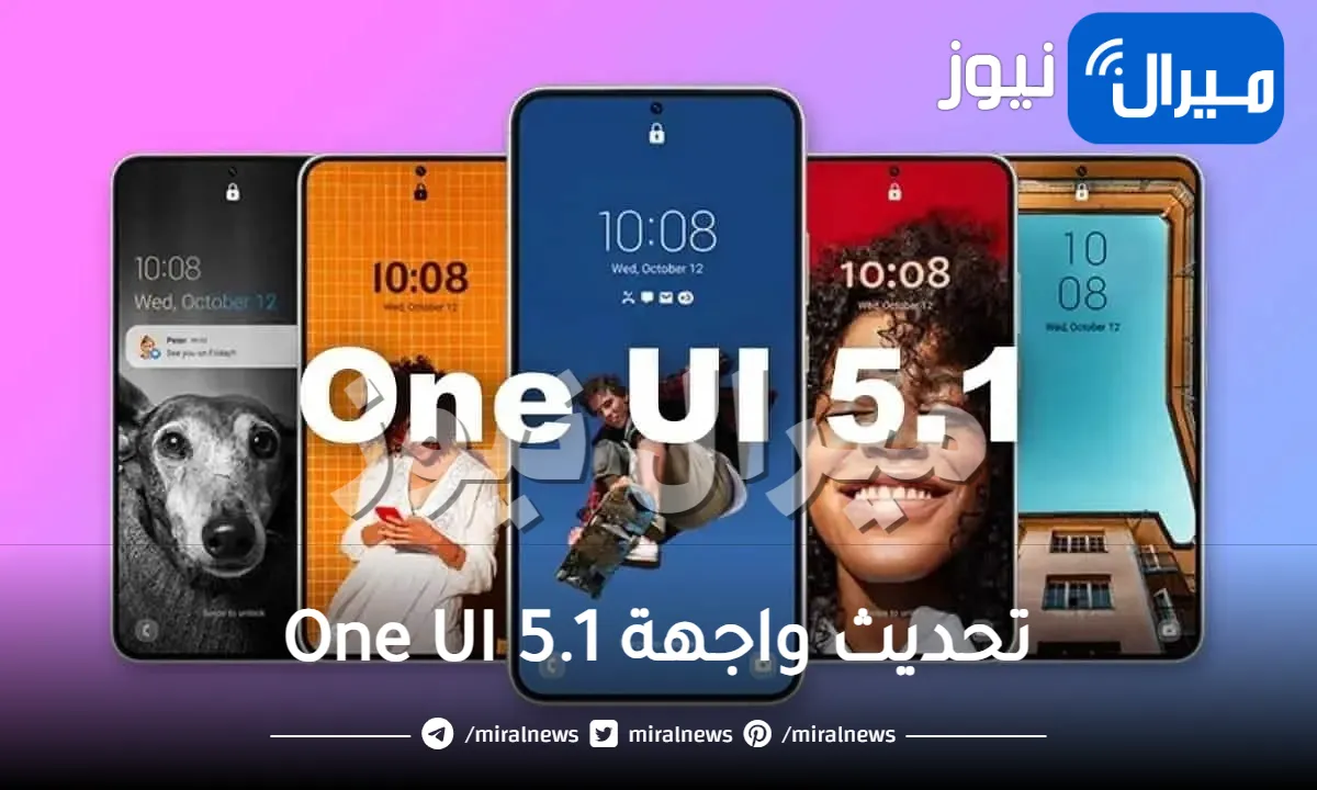 صدمة كبير تطال مستخدمي هواتف سامسونج في تحديث واجهة One UI 5.1 وتعطيل هذه الميزة رغم أهميتها في واتساب .. تعرف عليها!!