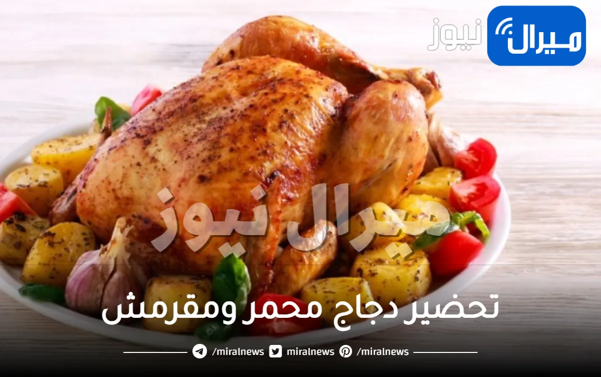 طريقة بسيطة لتحضير دجاج محمر ومقرمش في المنزل كما المطاعم أو أفضل.. جربيها