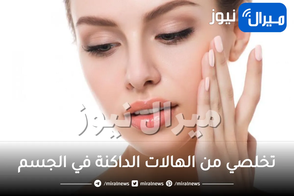 بهذه المكونات الطبيعية الفعالة.. تخلصي من الهالات الداكنة في الجسم خلال دقائق وتحدي
