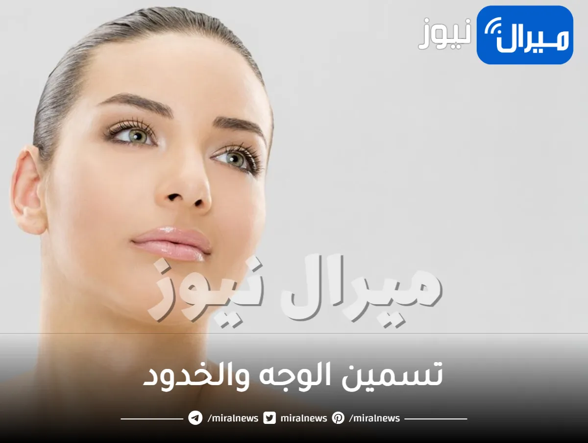 اعملي بنفسك كريم الخميرة لتسمين الوجه والخدود وتوريدها وإزالة البقع الداكنة.. من أول مرة وتحدي
