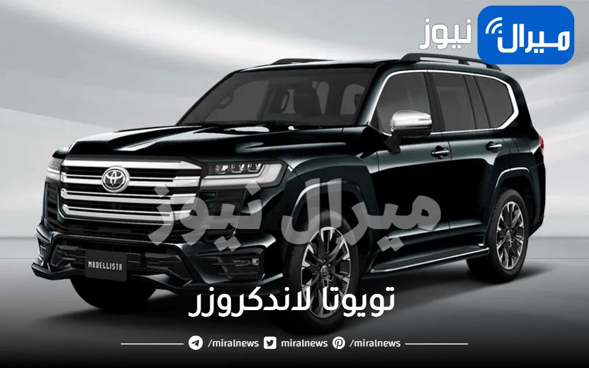 بميزات خيالية فاقت التوقعات .. لن تصدق مزايا سيارة تويوتا لاندكروزر 2023 الأكثر مبيعا في السعودية