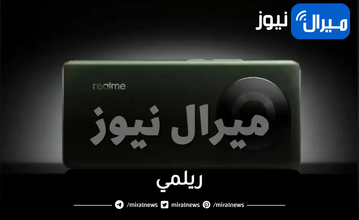 مدمر هواتف سامسونج وآيفون .. ريلمي تعلن عن هاتف 5G بكاميرا 200 ميجابكسل ومواصفات استثنائية