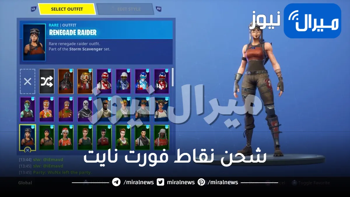 كيفية شحن نقاط فورت نايت بطريقة كويسة جدا |إصدار جديد لانج