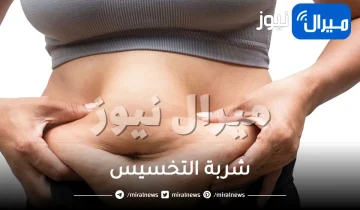 بدون رجيم .. طريقة سحرية لتحضير الشوربة الحارقة للدهون لإنقاص الوزن 3 كيلو ونحت الخصر والأرداف والكرش