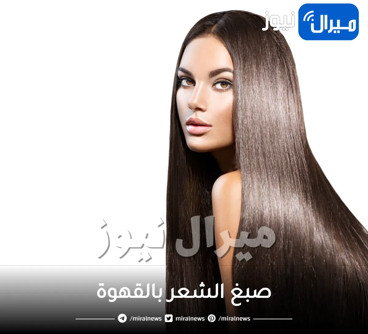 طريقة طبيعية سهلة ومجربة لصبغ الشعر بالقهوة في المنزل.. النتيجة ستذهلك!