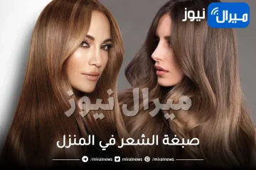 طريقة رهيبة لصبغ الشعر باللون البني الملفت في البيت.. مثل الكوافير وأحلى