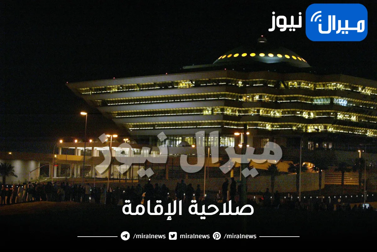 السعودية تفرض غرامات جديدة على كل وافد يتأخر عن تجديد الإقامة .. تعرف على طريقة الاستعلام عنها