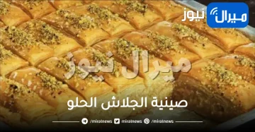 طريقة عمل صينية الجلاش الحلو على الطريقة العربية التقليدية في البيت لتناوله في رمضان