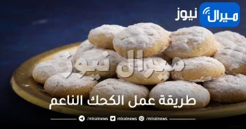 طريقة مميزة لتحضير الكعك الناعم بمقادير مظبوطة وغير مكلفة وبمذاق حكاية اشهى تحلية لرمضان