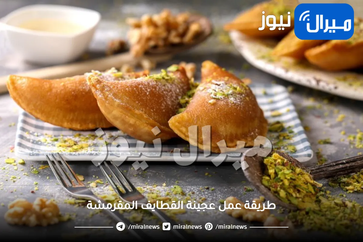 هاتي كوبين دقيق وتعالي نعرفك على طريقة عمل عجينة القطايف المقرمشة في البيت أحلى من محلات الحلواني.. لرمضان