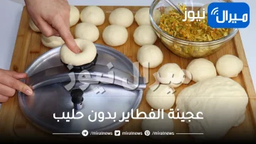 عجينة الفطاير بدون حليب.. طريقة مميزة لتحضريها بأسهل الخطوات