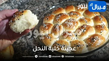 اسرار تحضير عجينة خلية النحل على أصولها .. أحلى معجنات لسحور رمضان