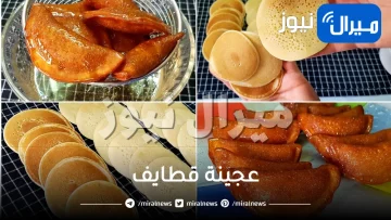 اعملي أنجح عجينة قطايف بالماء الساخن وبدون سميد أو مكونات معقدة.. خطوة بخطوة