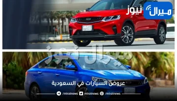 أرخص عروض السيارات في السعودية .. احصل على تويوتا يارس وتويوتا كورولا وغيرها برخص لمحدودي الدخل