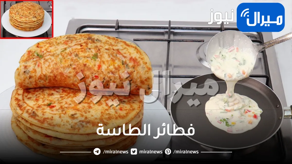 أشهى وأسرع طريقة لتحضير فطائر الطاسة القطنية الهشة بدون فرن وبمذاق جنان