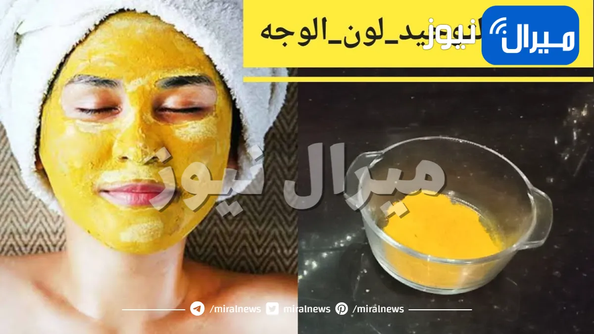 كريم جبار من النشا وماء الورد يزيل تجاعيد السنين ويقضي على اسمرار البشرة للأبد من اول استعمال