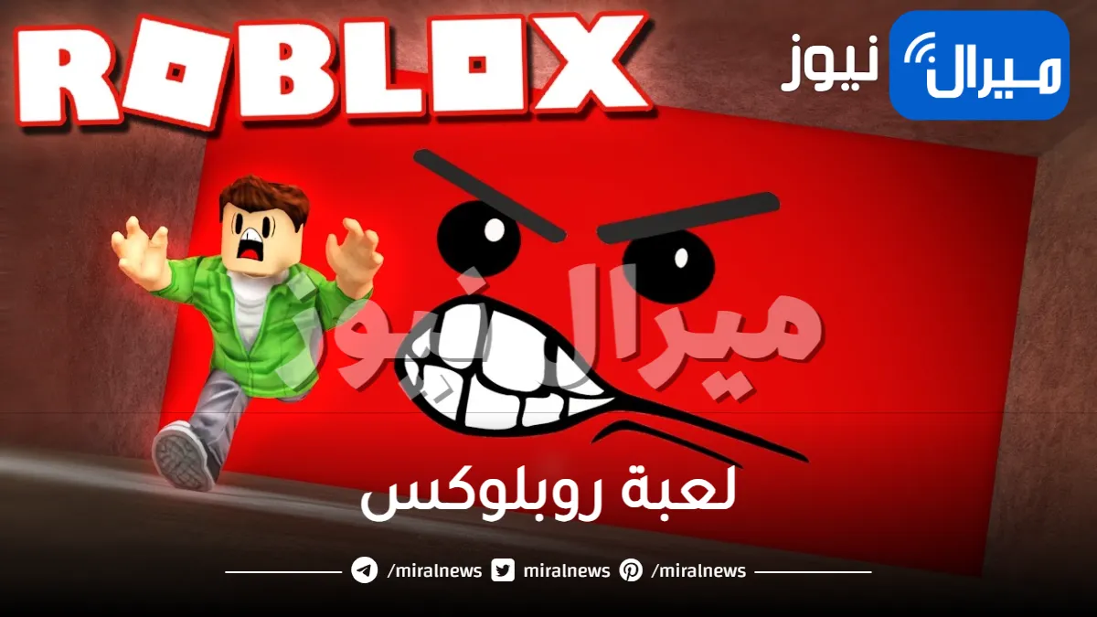 أبسط طرق تحميل لعبة روبلوكس للكمبيوتر والأندرويد في دقائق وأحدث إصدار