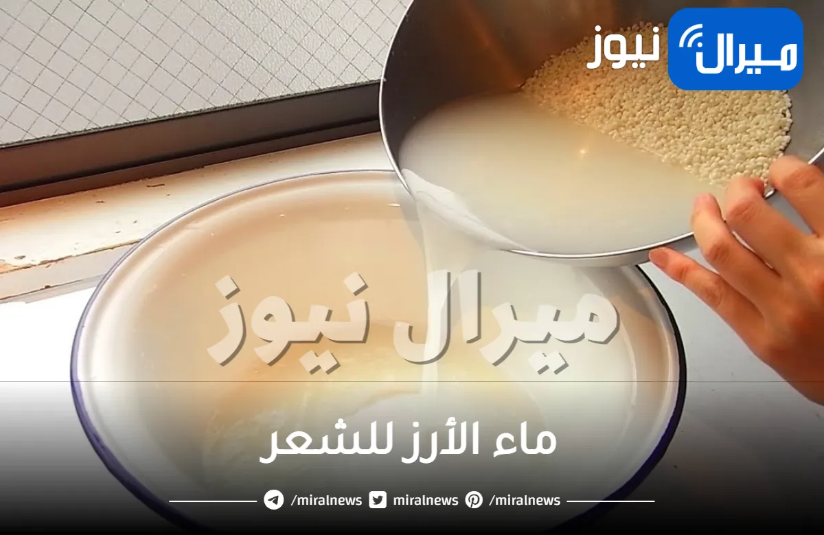 وصفه معجزة وغير مكلفة.. ماء الأزر لتنعيم الشعر في وقت بسيط وحماية شعرك من التلف