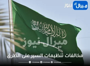 السعودية تحذر المقيمين بشدة .. هذه المخالفة البسيطة خلال المشي في الشارع ستكلفك غرامة 500 ريال سعودي وقابلة لزيادة !