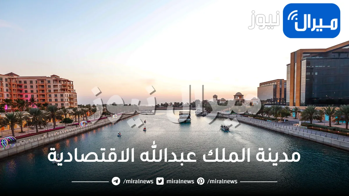 مدينة الملك عبدالله الاقتصادية تدخل في شراكة استراتيجية لإطلاق نظام النقل عبر التطبيقات الذكية