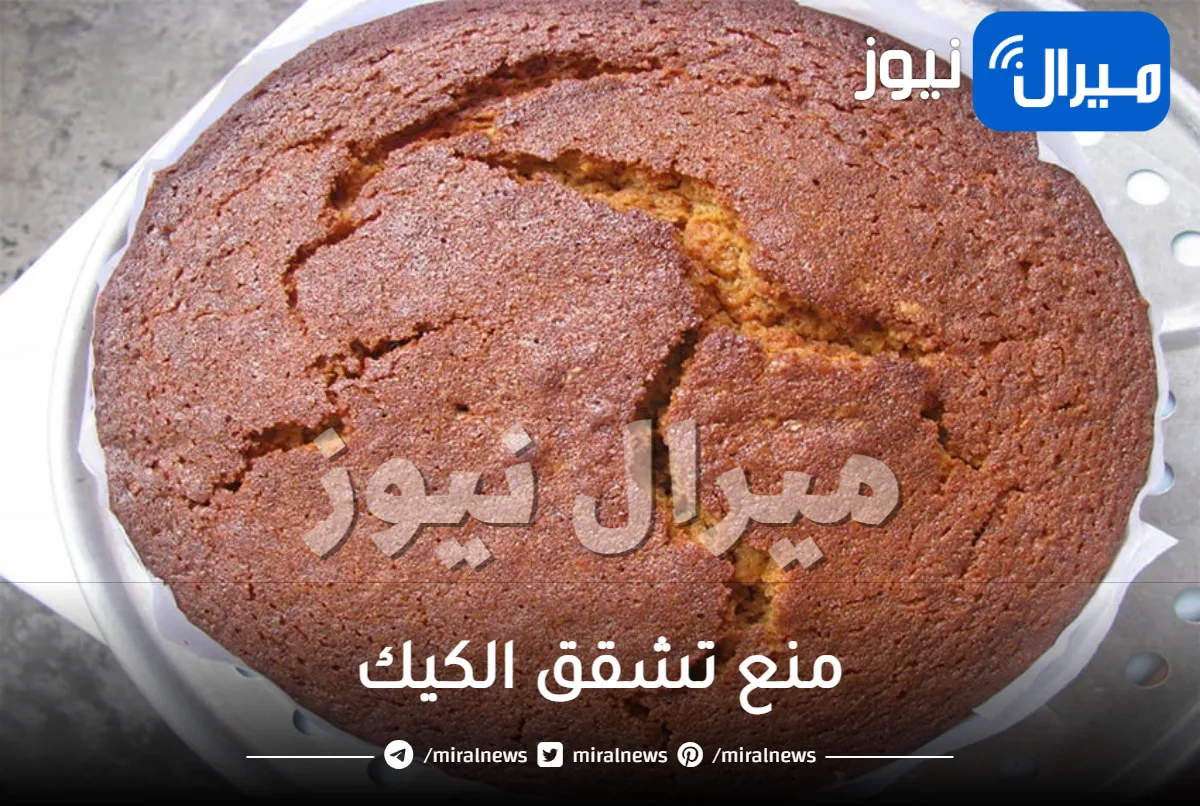 حلول عبقرية لمنع تشقق الكيك في الفرن.. جربيها ولن تندمي