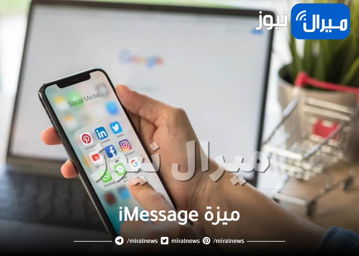 لهواتف آيفون.. ميزة iMessage الجديدة المذهلة تصل “واتساب”