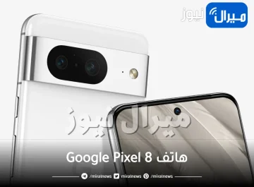 الصور الأولى لهاتف Google Pixel 8 وتفاصيل إمكانياته الرهيبة