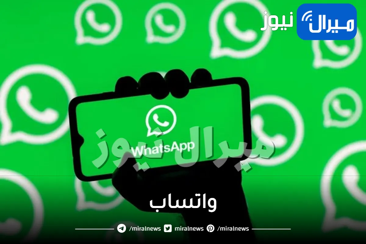 تحديث خطير من واتساب يُتيح ميزتين هامتين لخاصية الحالة والرسائل .. تعرف عليهما!