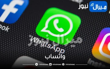 طالب بها الملايين.. ميزة خارقة واستثنائية تصل تطبيق واتساب