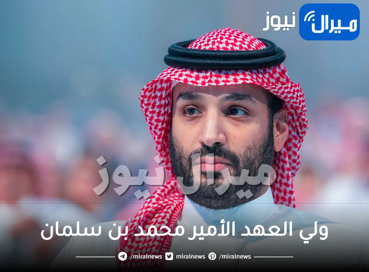 بشرى كبرى.. ولي العهد السعودي الأمير محمد بن سلمان يوزع مبالغ مالية ضخمة لجميع المتزوجين في المملكة .. إليك طريقة الحصول عليها !!