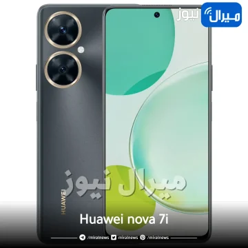 بـ 5 كاميرات وبطارية ضخمة هواوي تُطلق هاتفها الجنرال نوفا Huawei nova 7i بسعر مفاجأة