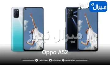 أوبو تطلق رسميًا هاتفها الأفخم Oppo A52 ببطارية عملاقة وبكاميرا رباعية خرافية