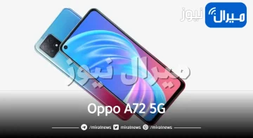 أوبو تطلق رسميًا هاتفها الخيالي Oppo A72 5G بمواصفات خرافية وكاميرا خلفية مدهشة