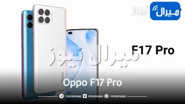 أوبو تُبهر محبيها بهاتف خرافي Oppo F17 Pro بمواصفات رائدة وكاميرا سداسية رائعة