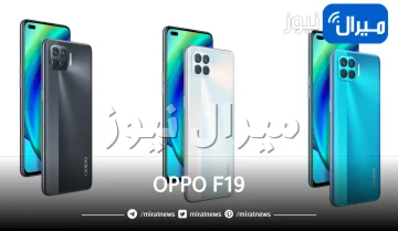 أوبو تكشف النقاب عن هاتف OPPO F19 الجديد .. تعرف المواصفات والأسعار والتوافر