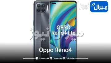 أوبو تُعلن رسميًا عن هاتفها الخرافي Oppo Reno4 بمواصفات حديثة وبطارية تدوم طويلاً