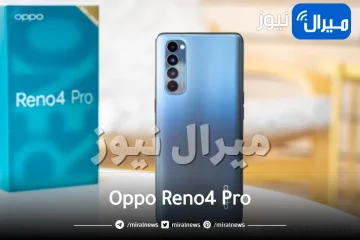 أوبو تكشف عن هاتفها المميز Oppo Reno4 Pro بتصميم أنيق وحديث مختلف مع شاحن سريع