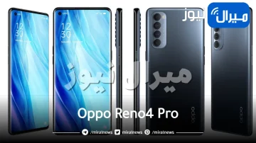 مواصفات هاتف Oppo Reno4 Pro الخرافية وأروع المفاجآت المُقدمة من أوبو