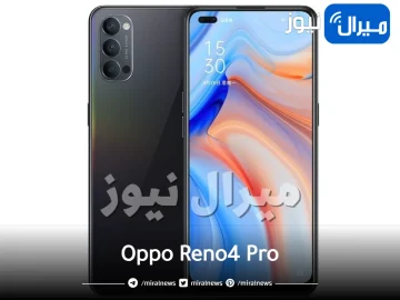 أوبو تُطلق رسميًا هاتفها الخرافي Oppo Reno4 Pro مواصفات حديثة رائعة