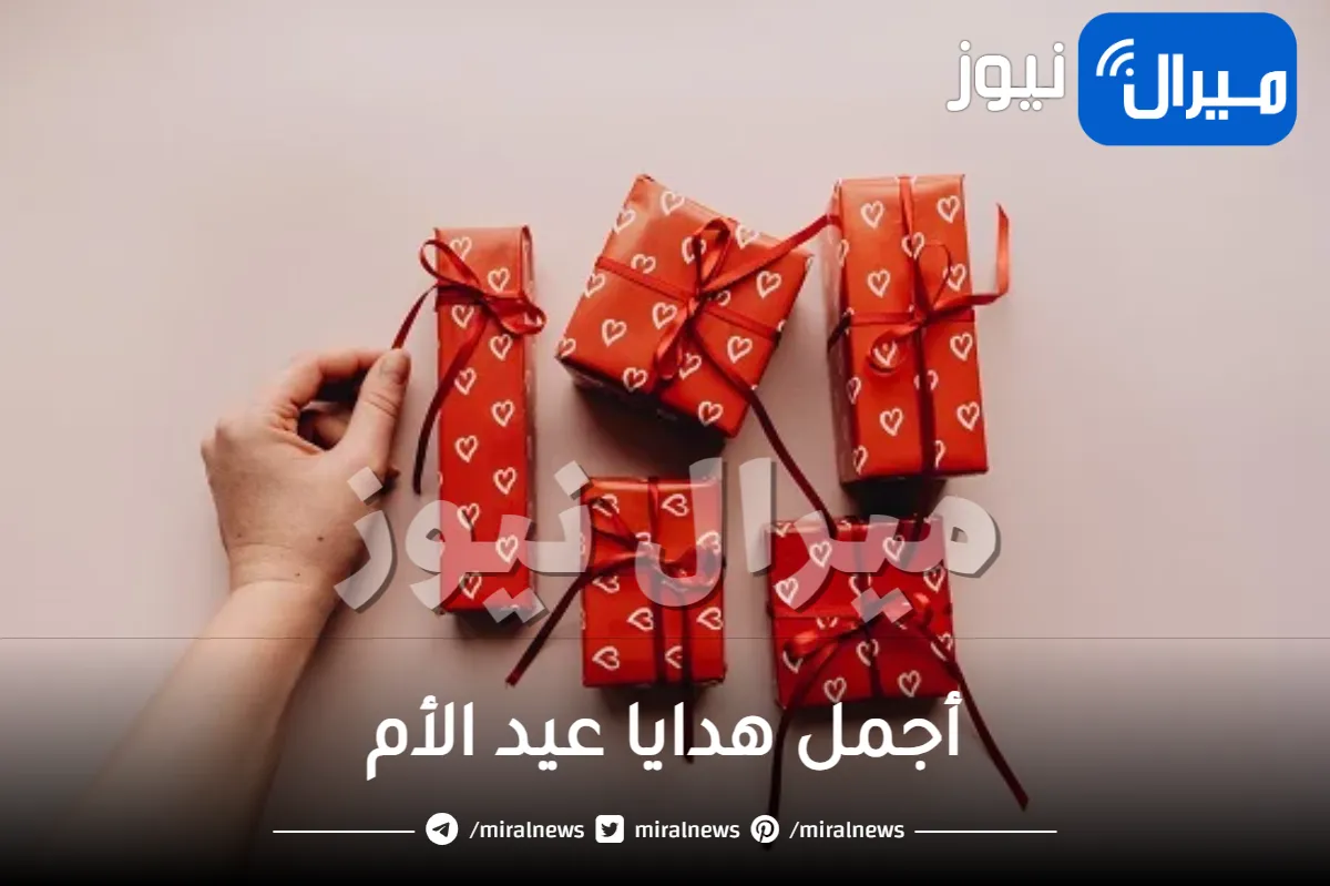 أجمل هدايا عيد الأم