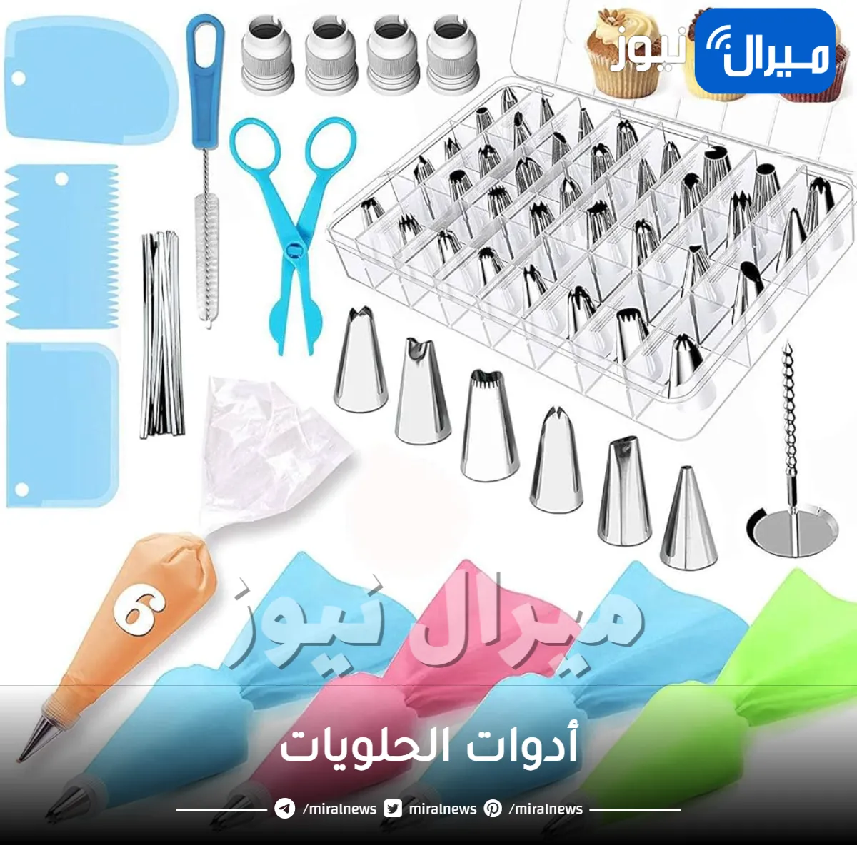 لحلويات كالمحترفين.. 7 أدوات أساسية يجب أن تتوافر في مطبخك ستغير شكل وجودة حلوياتك